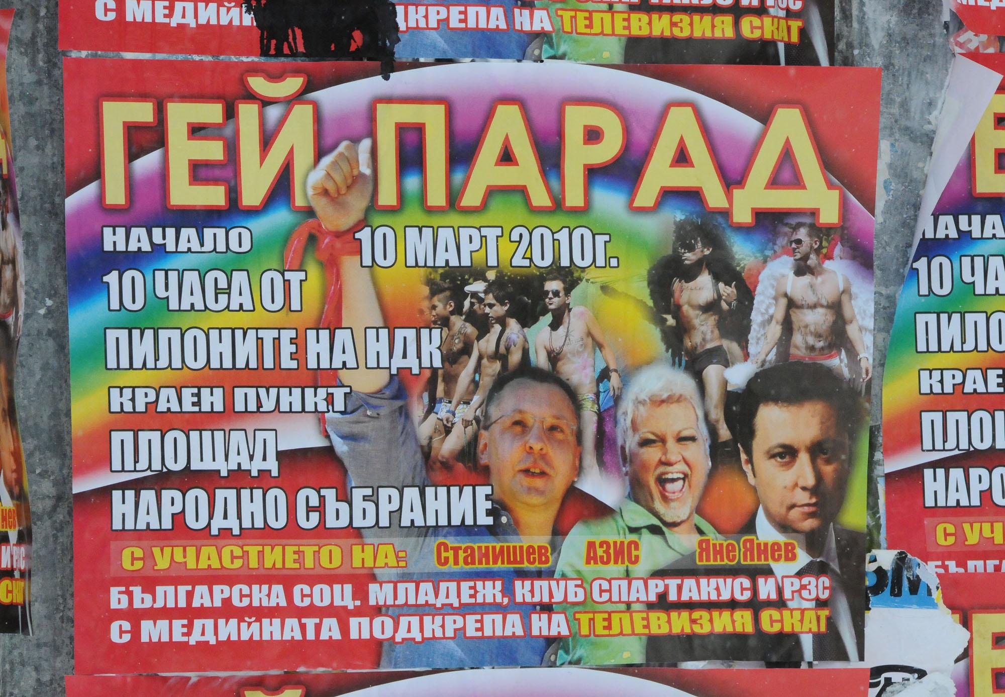 Плакати пратиха Станишев и Яне на гейпарад