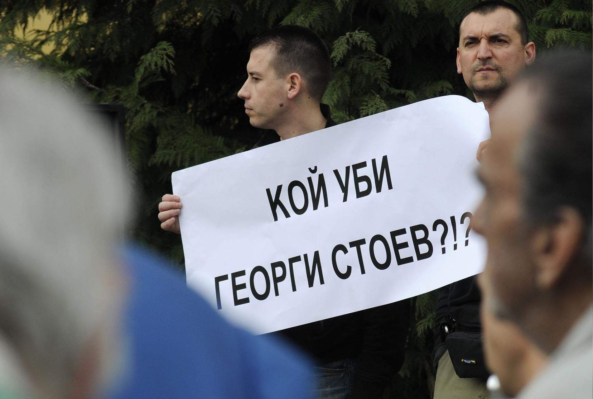 Стоян Трендафилов: Георги Стоев беше убит от чужденци