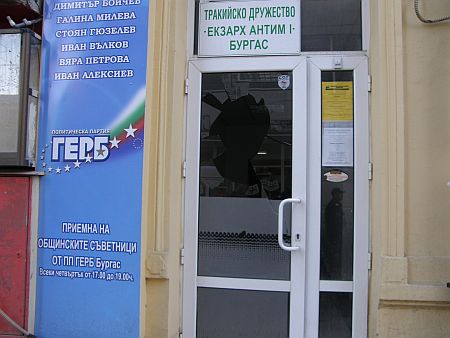 Вандал потроши офиса на ГЕРБ в Бургас