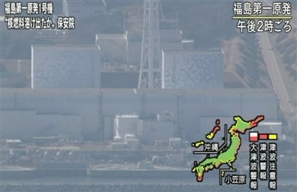 Адът чука на японската врата - започна неуправляема верижна ядрена реакция