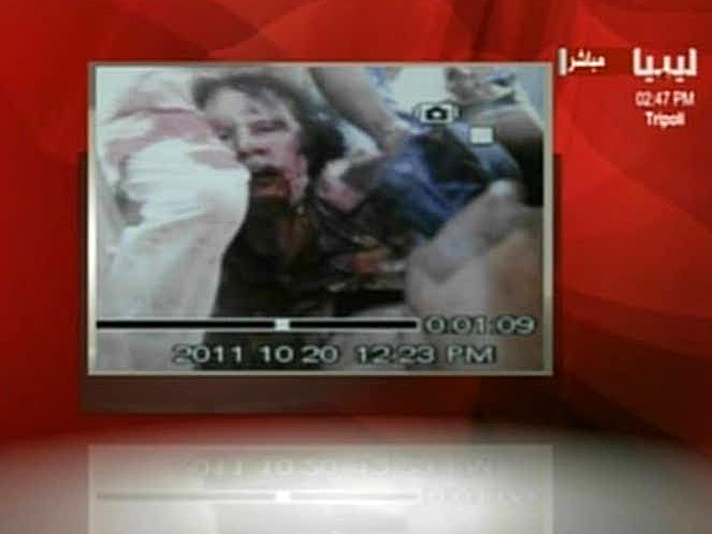 Вижте умиращия Муамар Кадафи