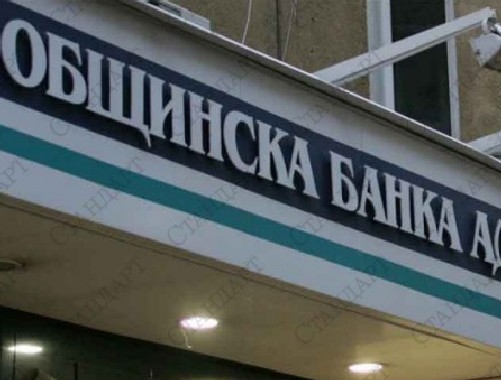 СОС излъчи трима за събранието на Общинска банка