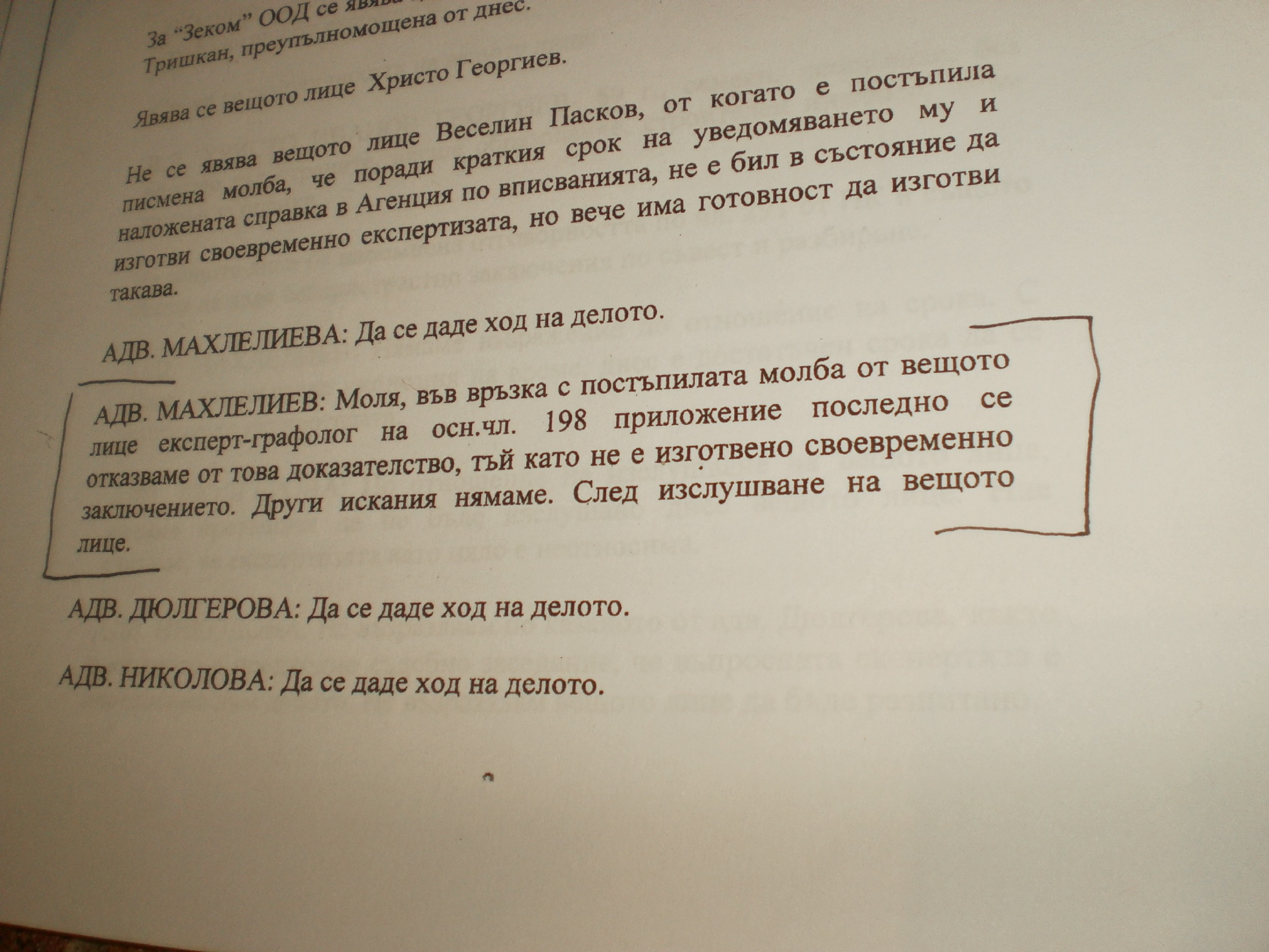 Скандал! &quot;Излъганите&quot; англичани пируват в чужда собственост