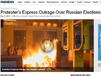 Fox News обърка в репортаж московските протести с погромите в Гърция