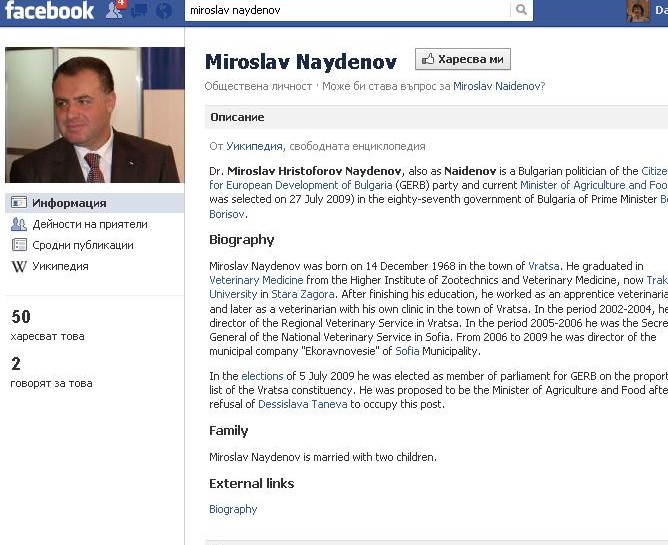 Миро Найденов с официален профил във Фейсбук