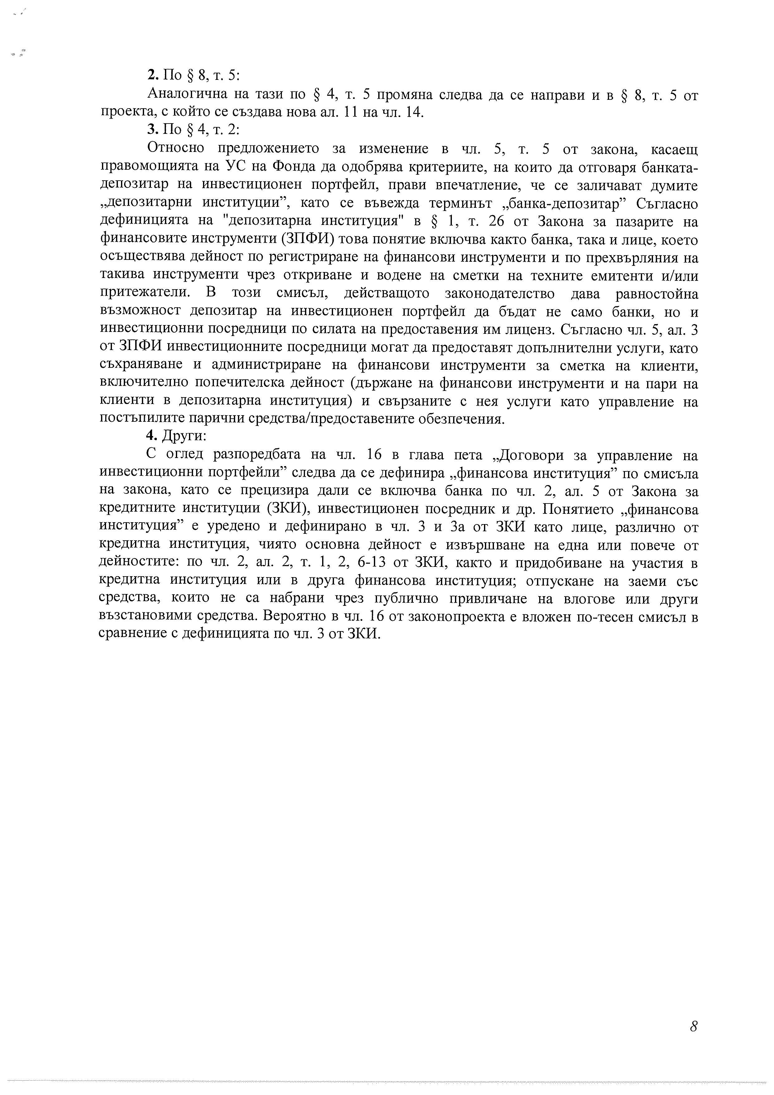 БНБ към Дянков: Оттеглете законопроекта за Сребърния фонд