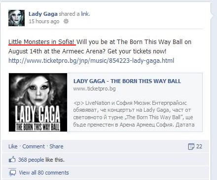 Лейди Гага подгрява “малките български чудовища” във Фейсбук 