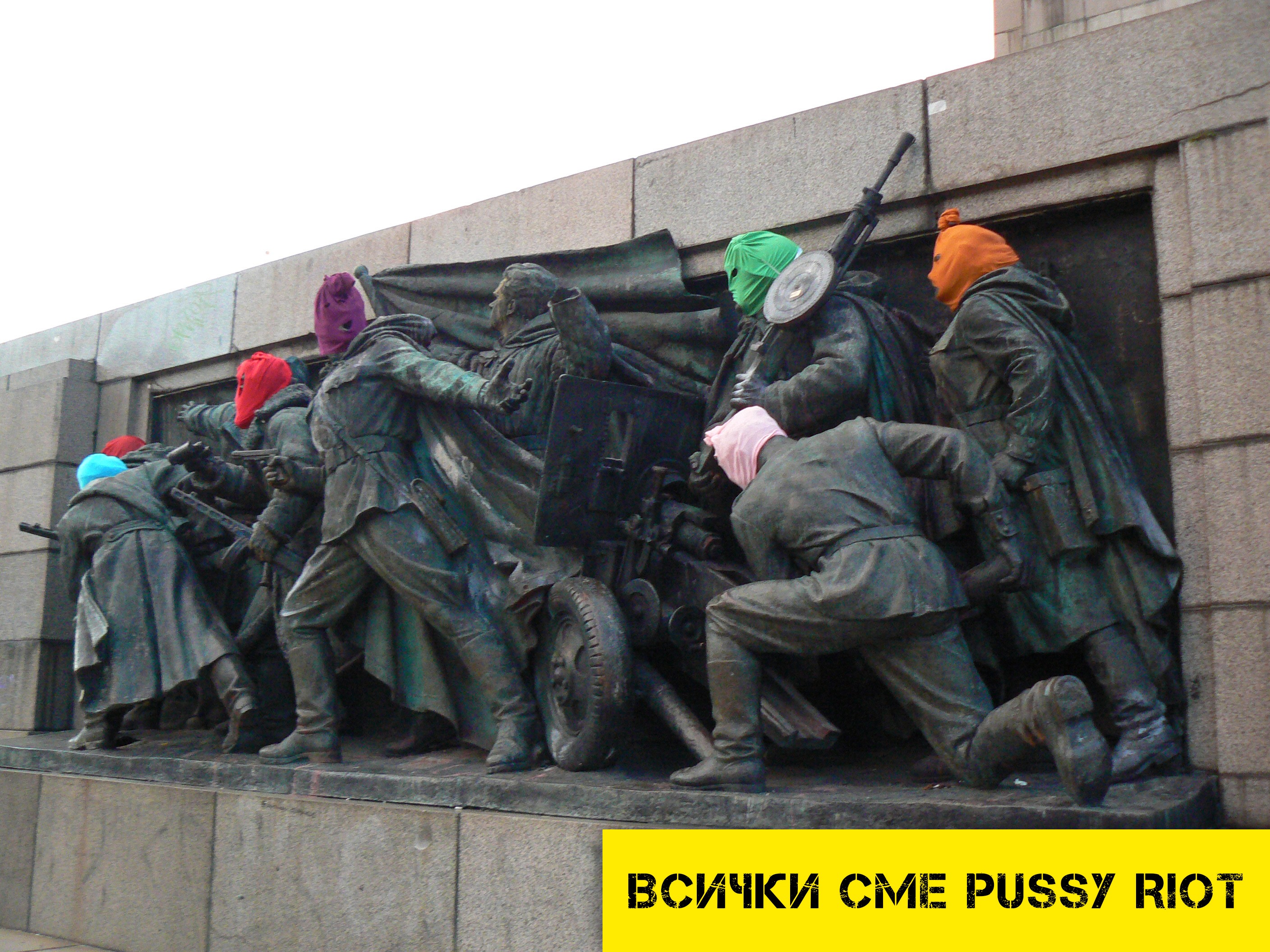 Цветните качулки на паметника на Съветската армия – послание от Pussy Riot