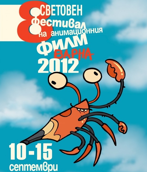 Руска анимация спечели световния фестивал във Варна