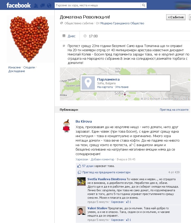 Над 1000 души казаха “да” на доматената революция във Фейсбук