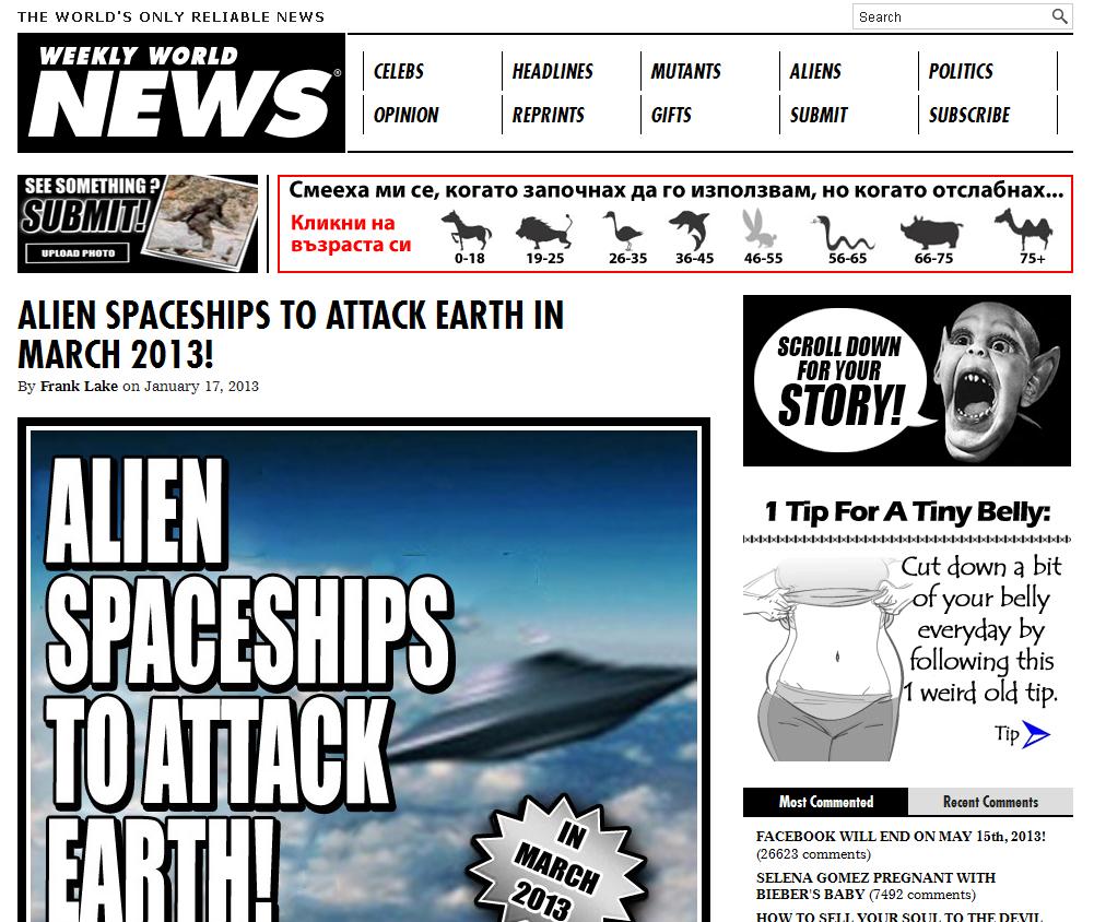 Уфолози: Извънземните ще ни атакуват през март!