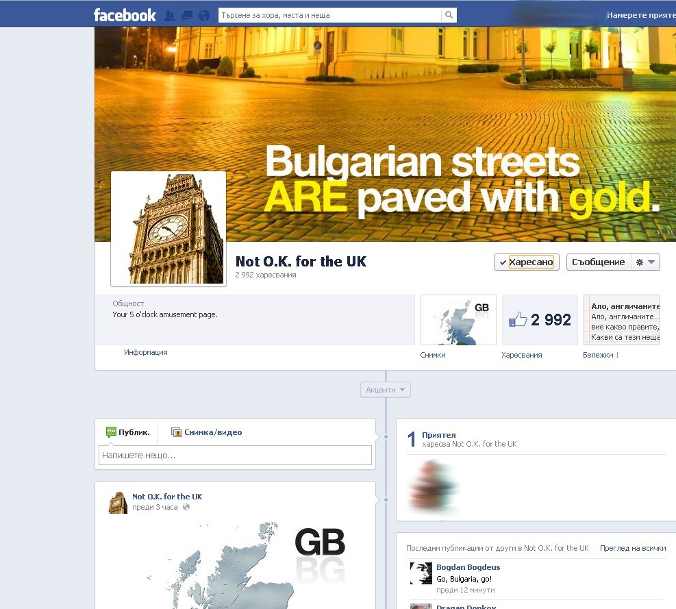 Фейсбук група се опълчи на антибългарската кампания във Великобритания