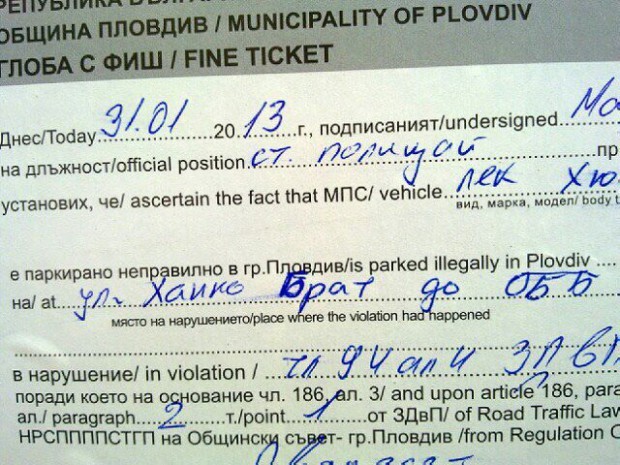 След “Ханко Брат” цедят кандидат-полицаи с тест по български език