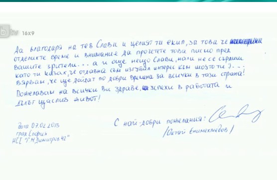 Октай Енимехмедов в писмото си: Обичам България! 