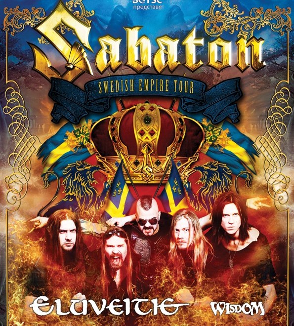 VIP добавките към билета за “Swedish Empire Tour 2013”: “Sabaton”, “Eluveitie” и “Wisdom” са на свършване