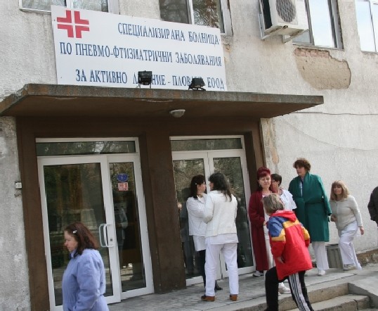 Тревога в Пловдив: Има скрита туберкулоза