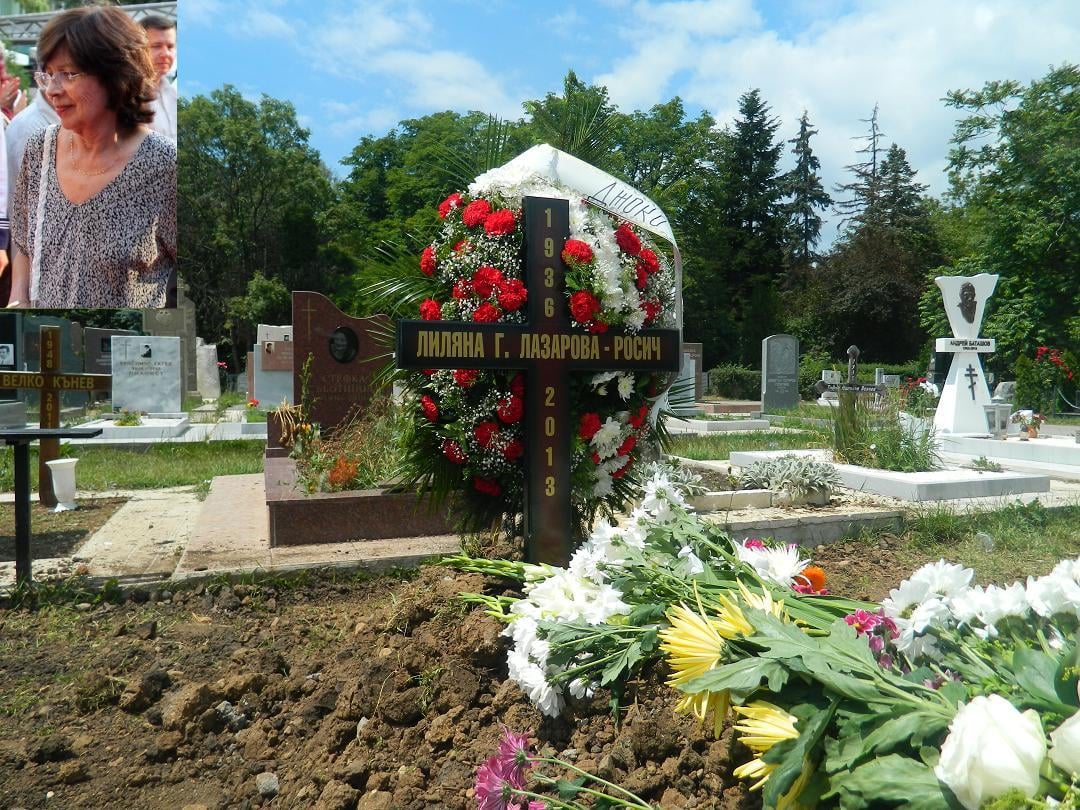 Погребаха съпругата на Джоко Росич до Петър Гюзелев и Стефка Съботинова (СНИМКИ)