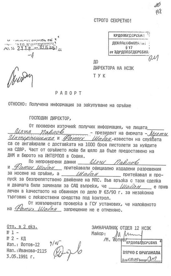 Топсекретни документи разкриха прохождането на Илия Павлов в бизнеса!