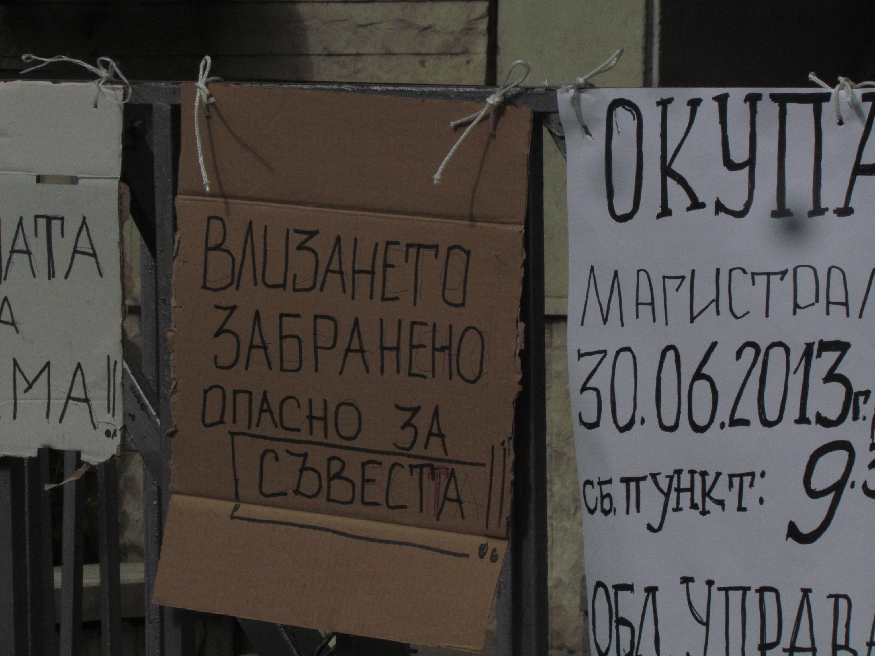Протестиращи в Пловдив към омбудсмана: Задействайте се!