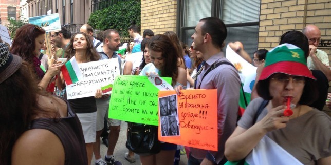 Над 60 българи протестират пред сградата на ООН в Ню Йорк