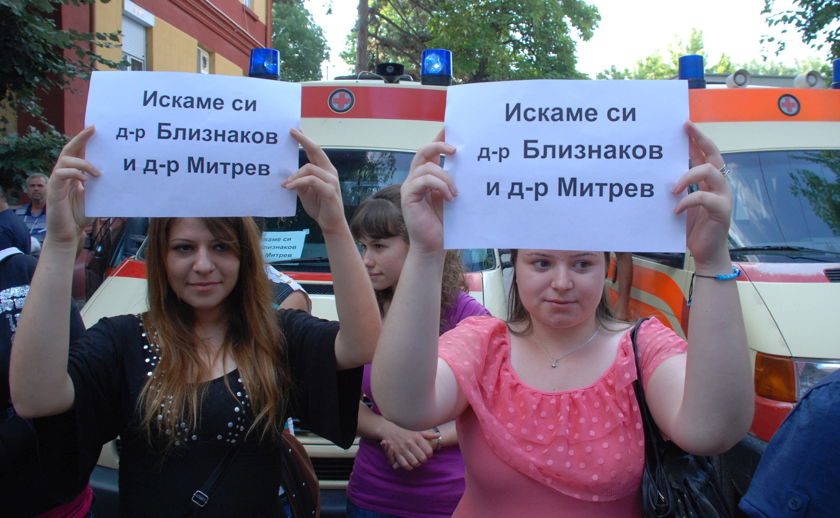 Яростен протест в Хасково в защита на д-р Близнаков 