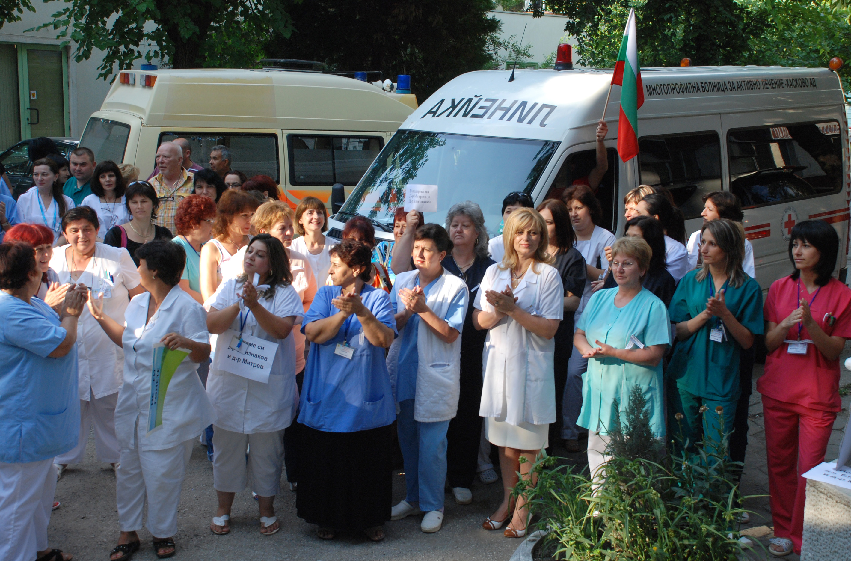 Яростен протест в Хасково в защита на д-р Близнаков 