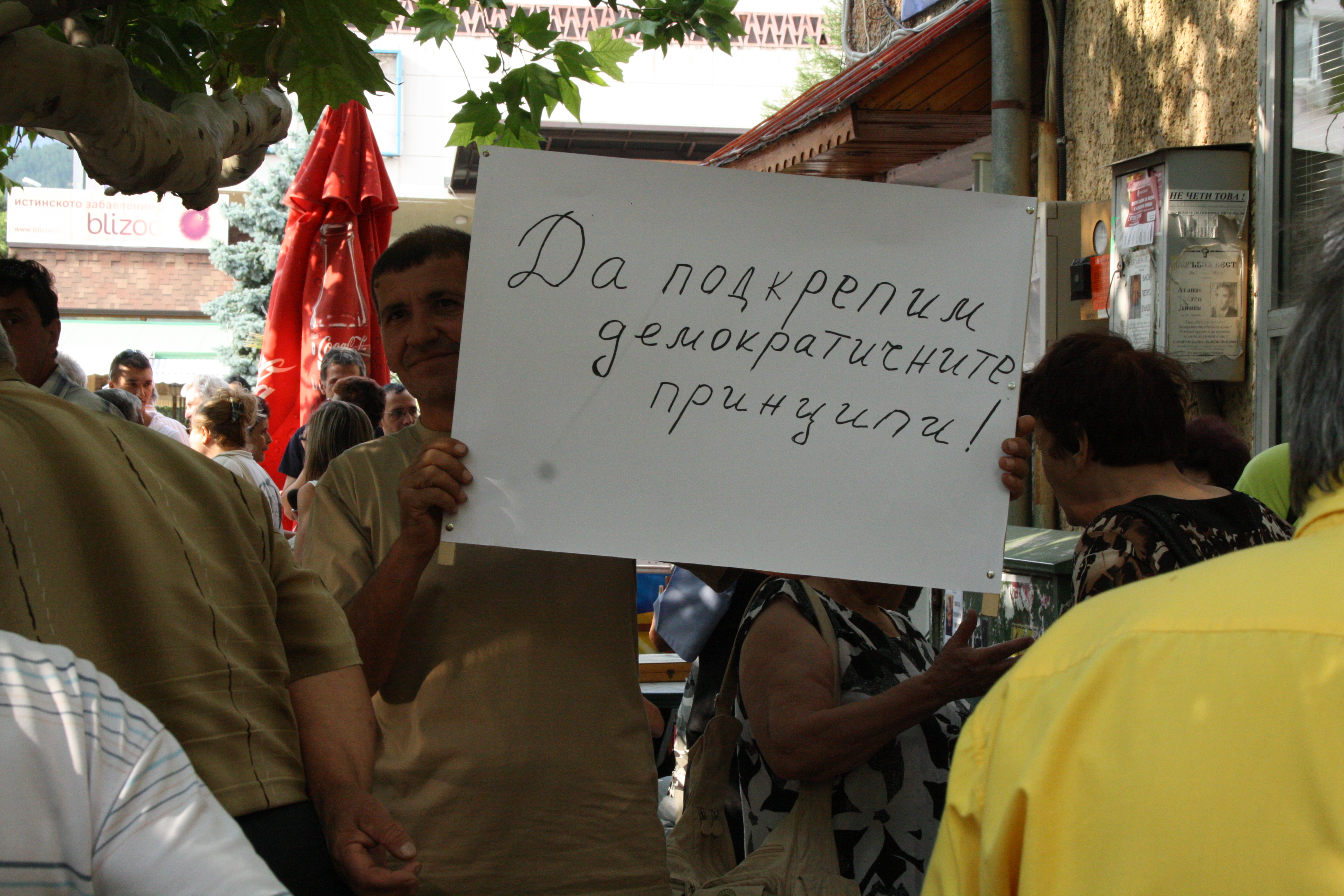 БЛИЦ TV: Над 400 сливенци излязоха на митинг в подкрепа на Орешарски