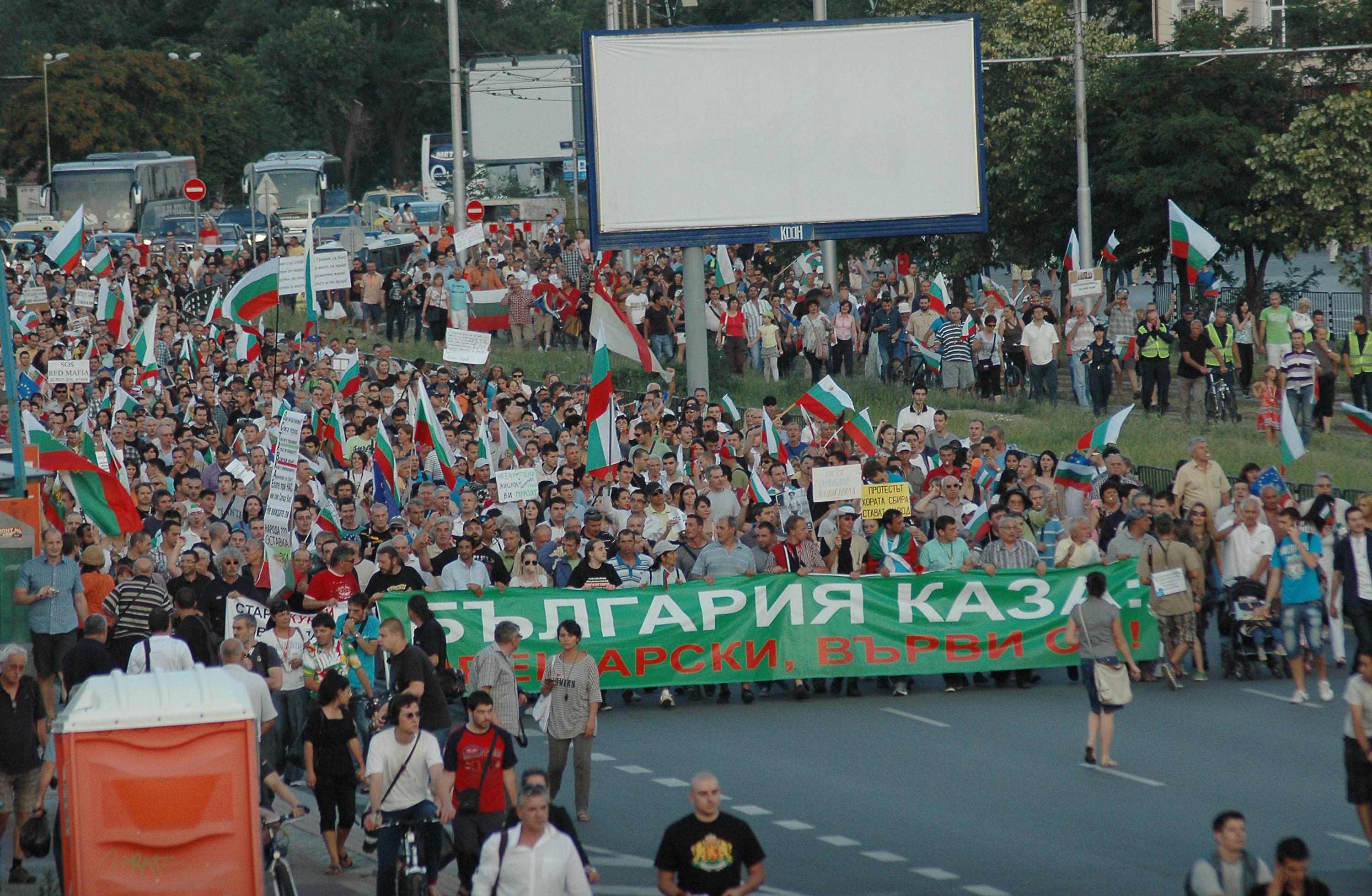 Протестът приключи пред Народното събрание 