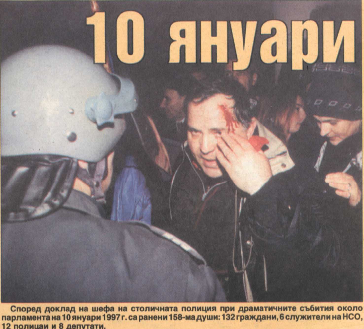 Видео и снимки: Обсадата на парламента през 1997 година