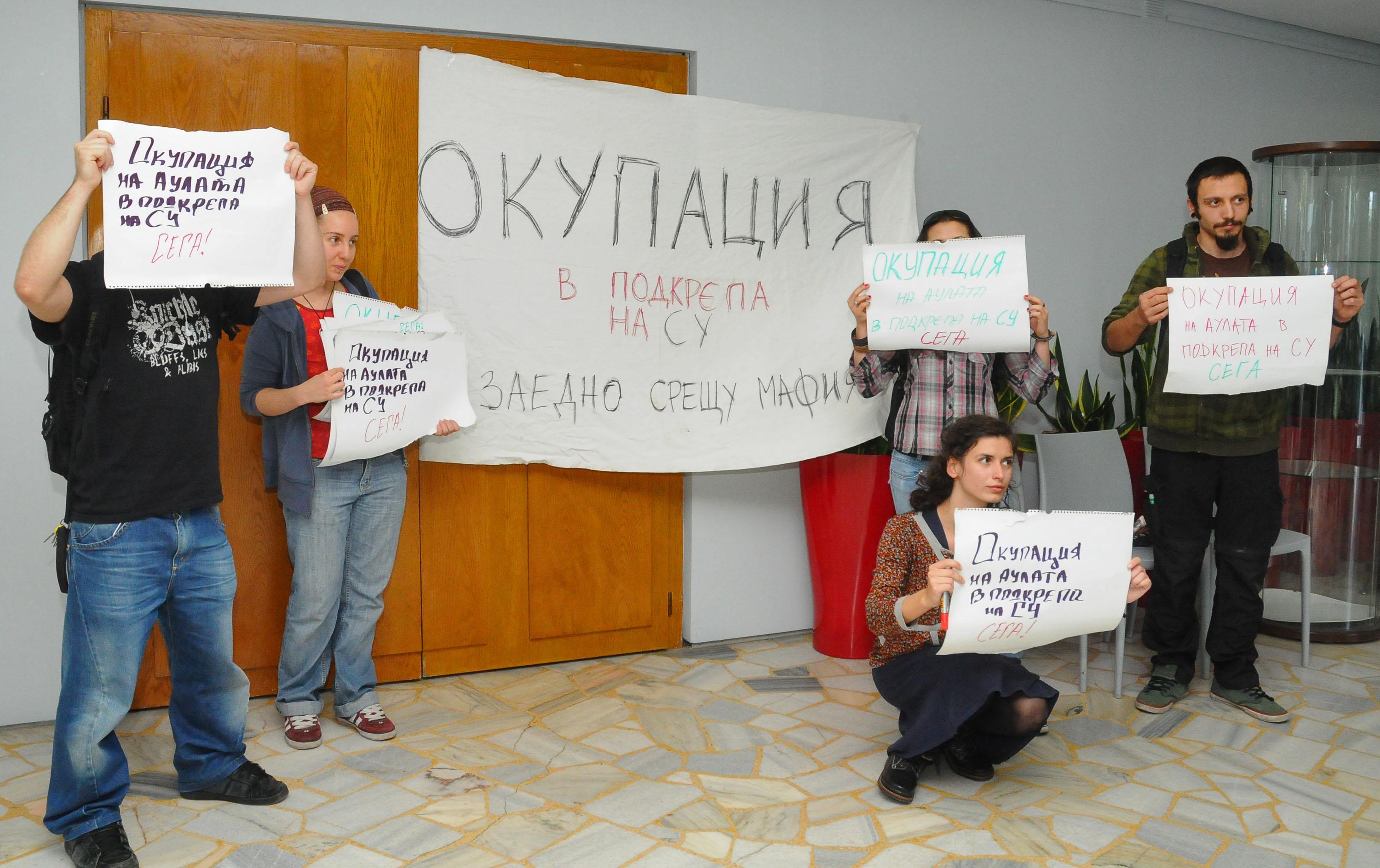 Студенти окупираха Аулата на Нов български университет (СНИМКИ)