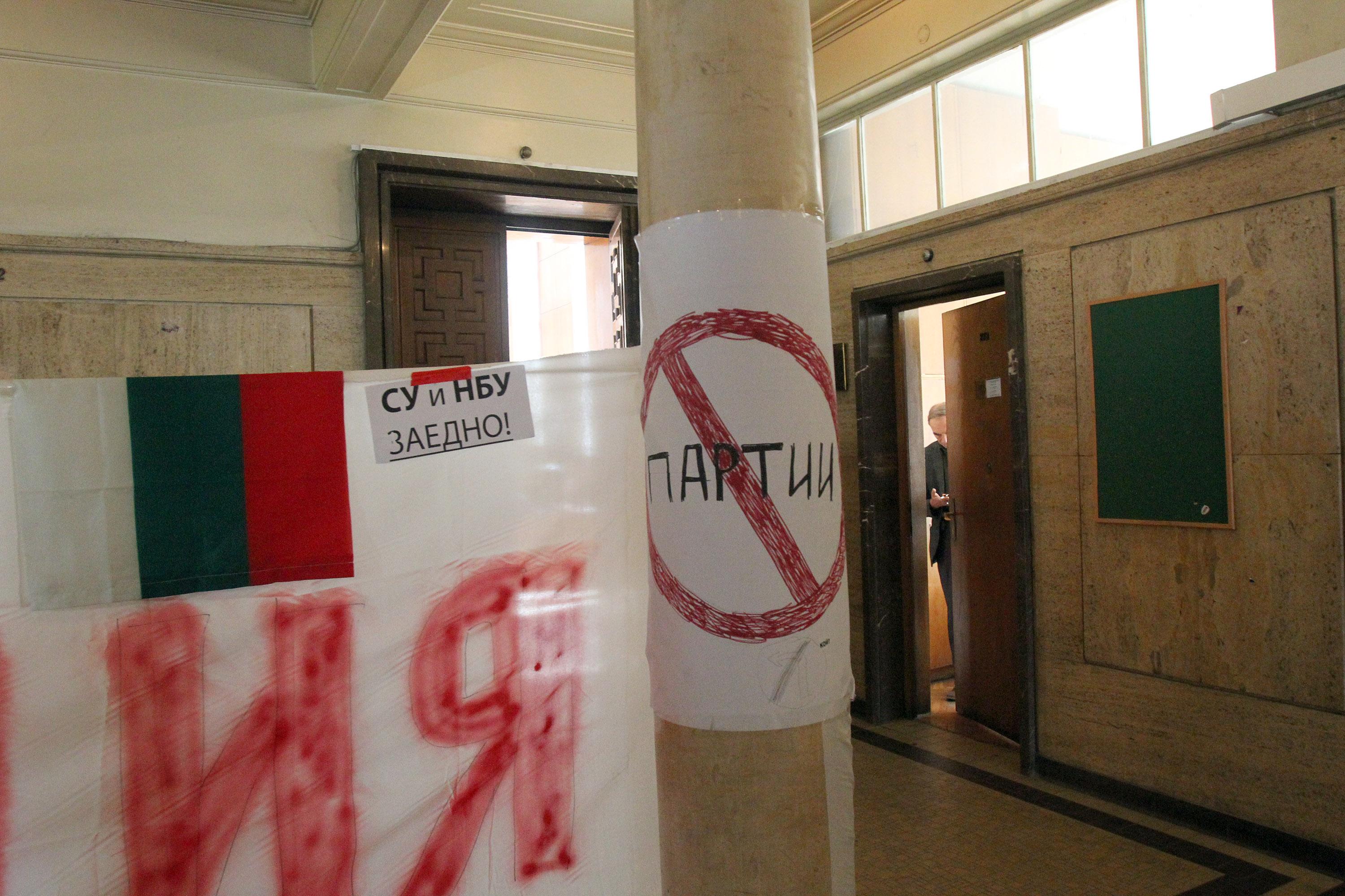 Окупация: Софийският университет е заключен с вериги
