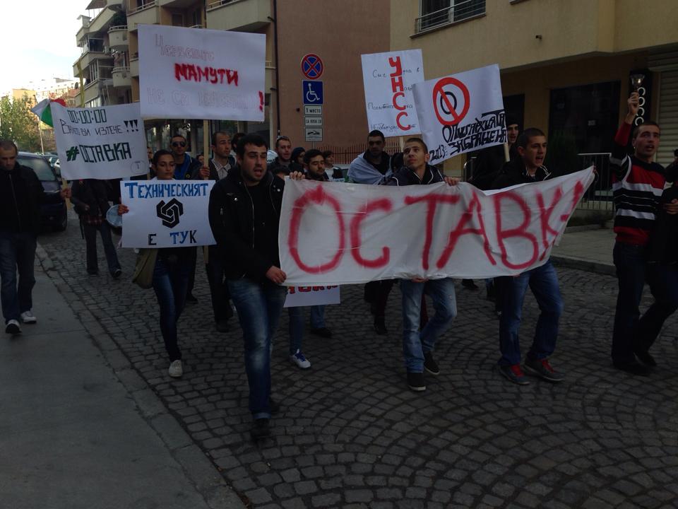 Протестът започна с шествие в Студентски град