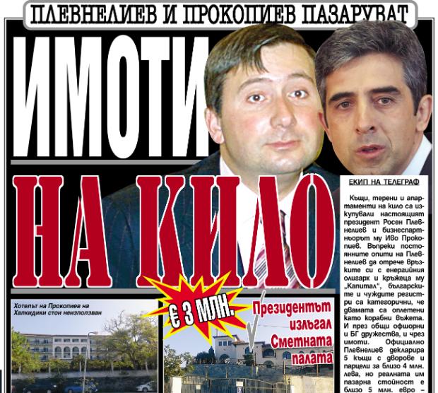 &quot;Телеграф&quot;: Имоти на кило пазаруват Плевнелиев и Прокопиев