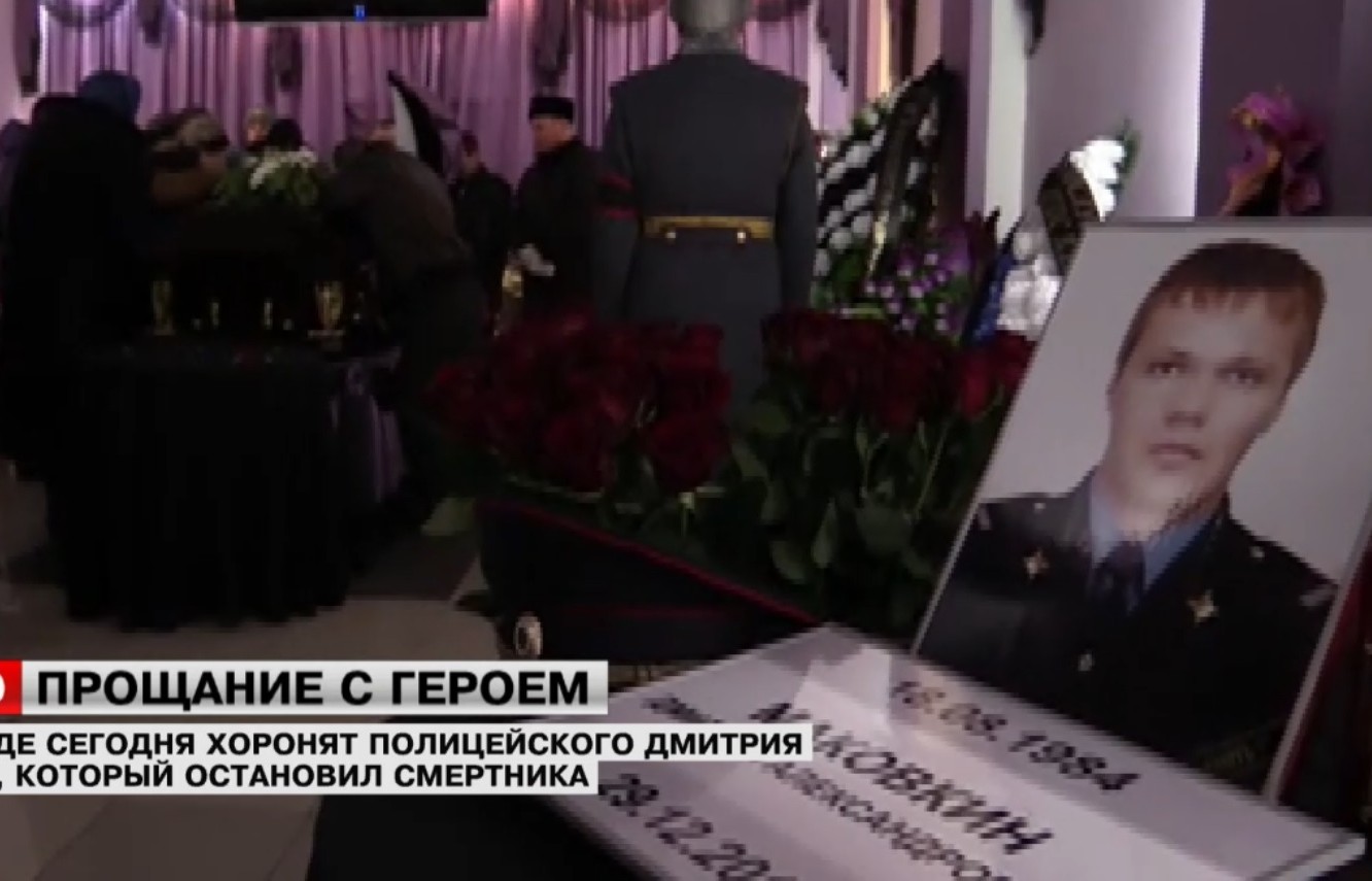 Погребаха трагичния герой от Волгоград (ВИДЕО)