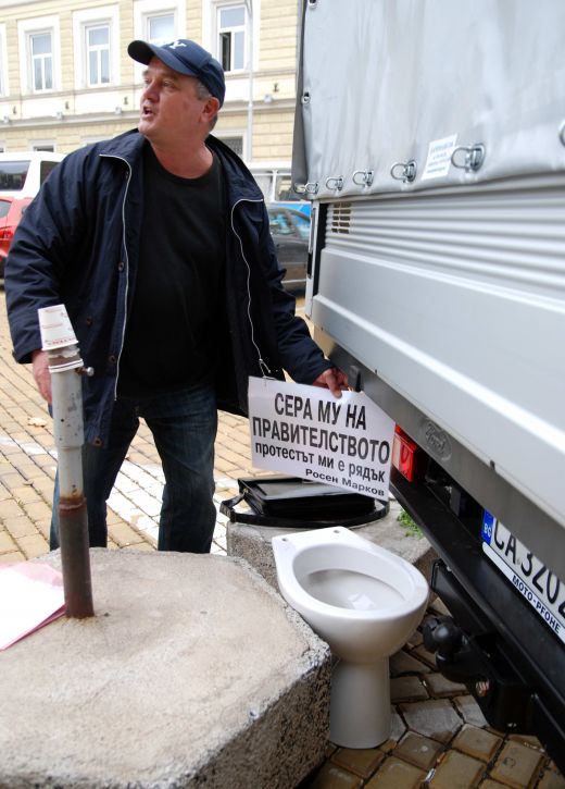 Росен Марков излиза на протест с две тоалетни чинии
