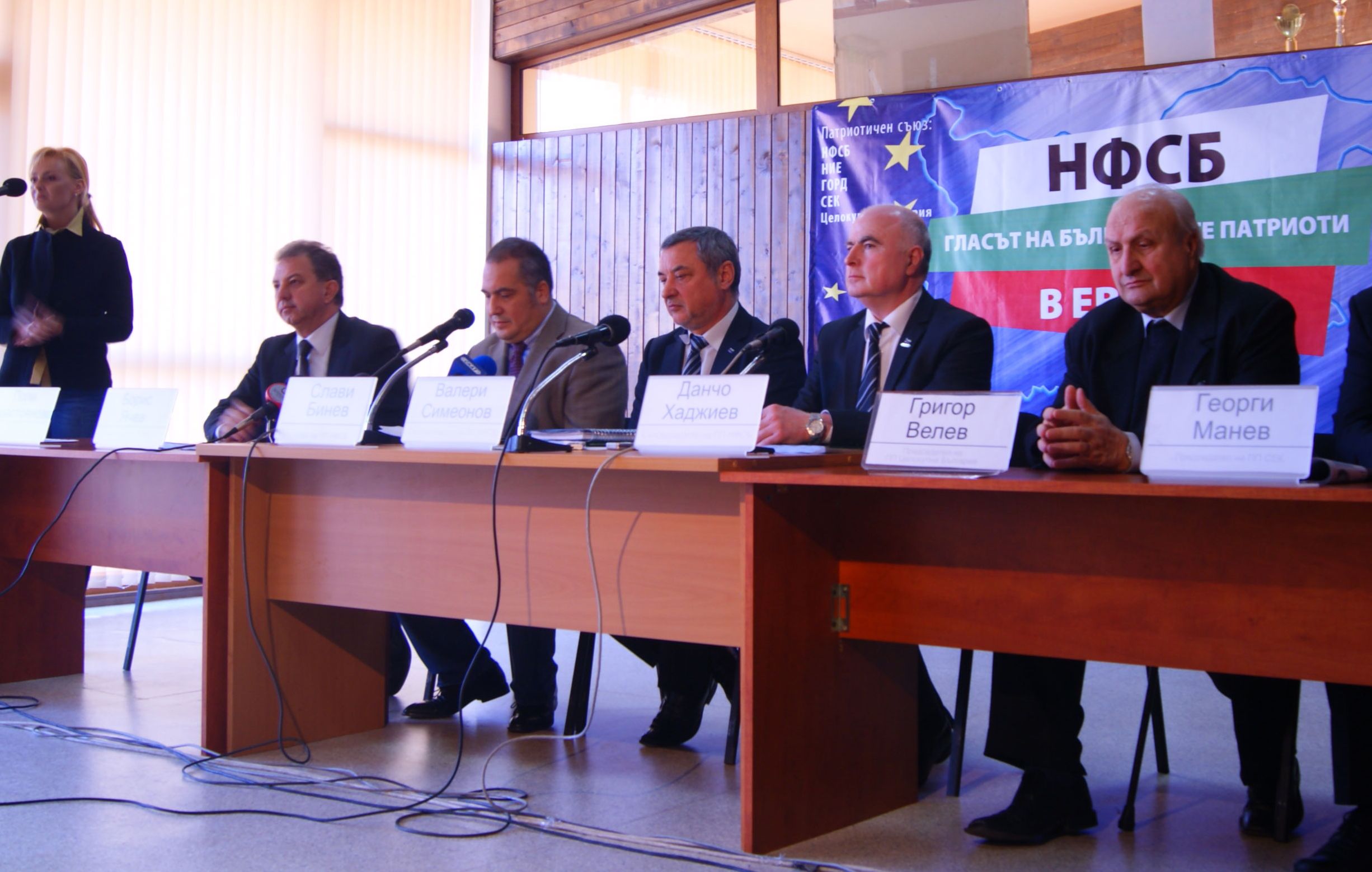 НФСБ стартира предизборната си кампания в Благоевград