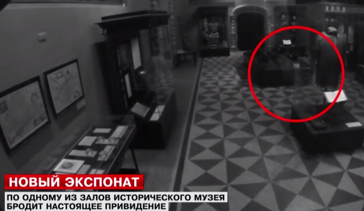 Заснеха привидение в московски музей (ВИДЕО)