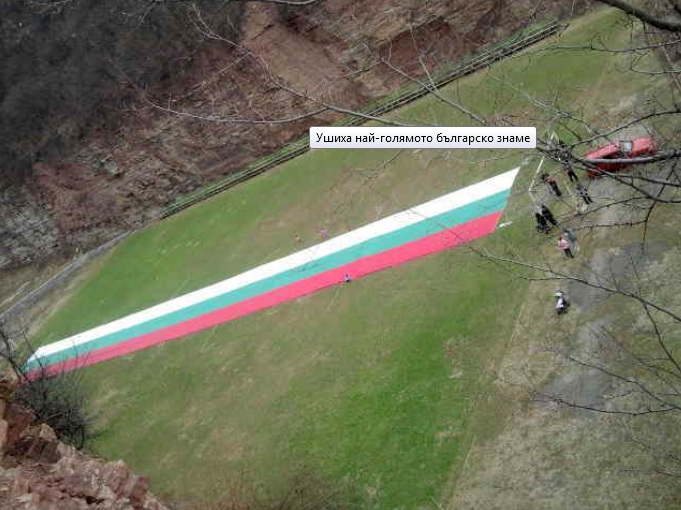 Това е най-голямото българско знаме за всички времена