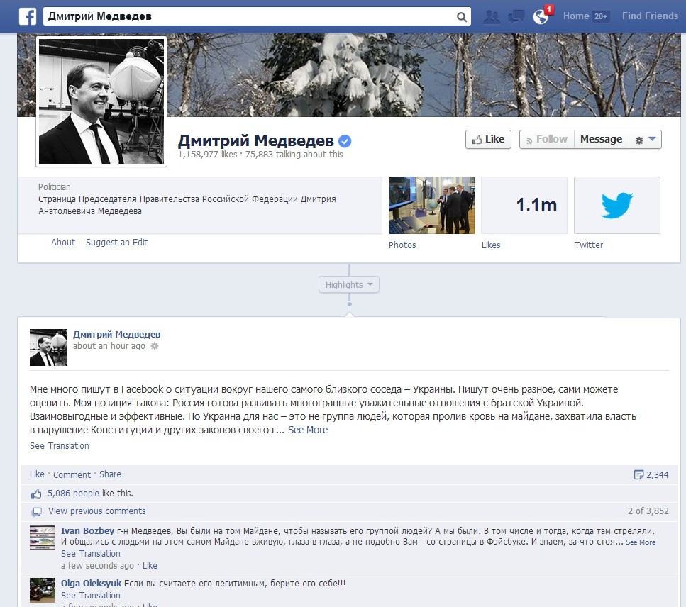 Медведев разказа във Фейсбук каква Украйна е необходима на Русия
