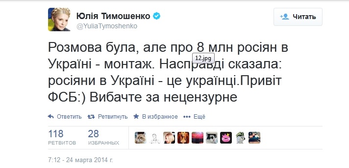 Тимошенко зове за избиване на 8 милиона руснаци в Украйна