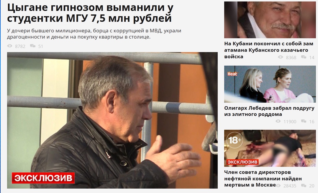 Циганки взеха с хипноза 7,5 млн. рубли от момиче 