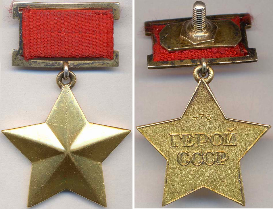 16 април: Преди 80 г. в СССР е учредено званието „Герой на Съветския съюз”