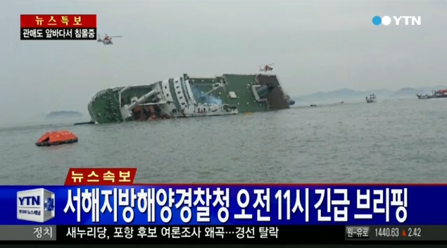 Кораб с 450 души потъва край Южна Корея