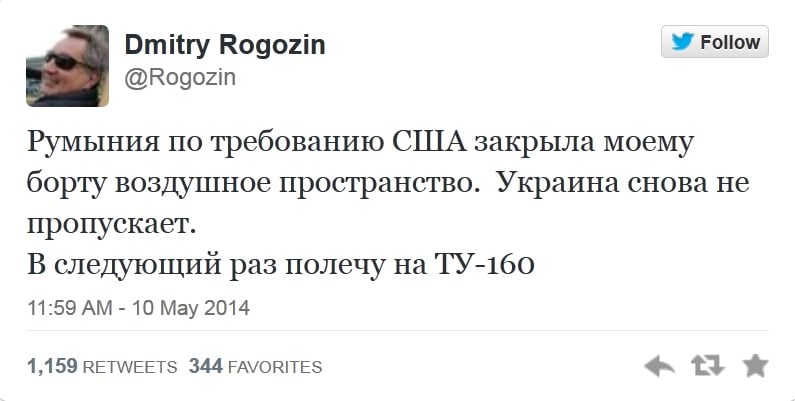 Рогозин: Следващият път ще летя над Румъния със стратегически бомбардировач