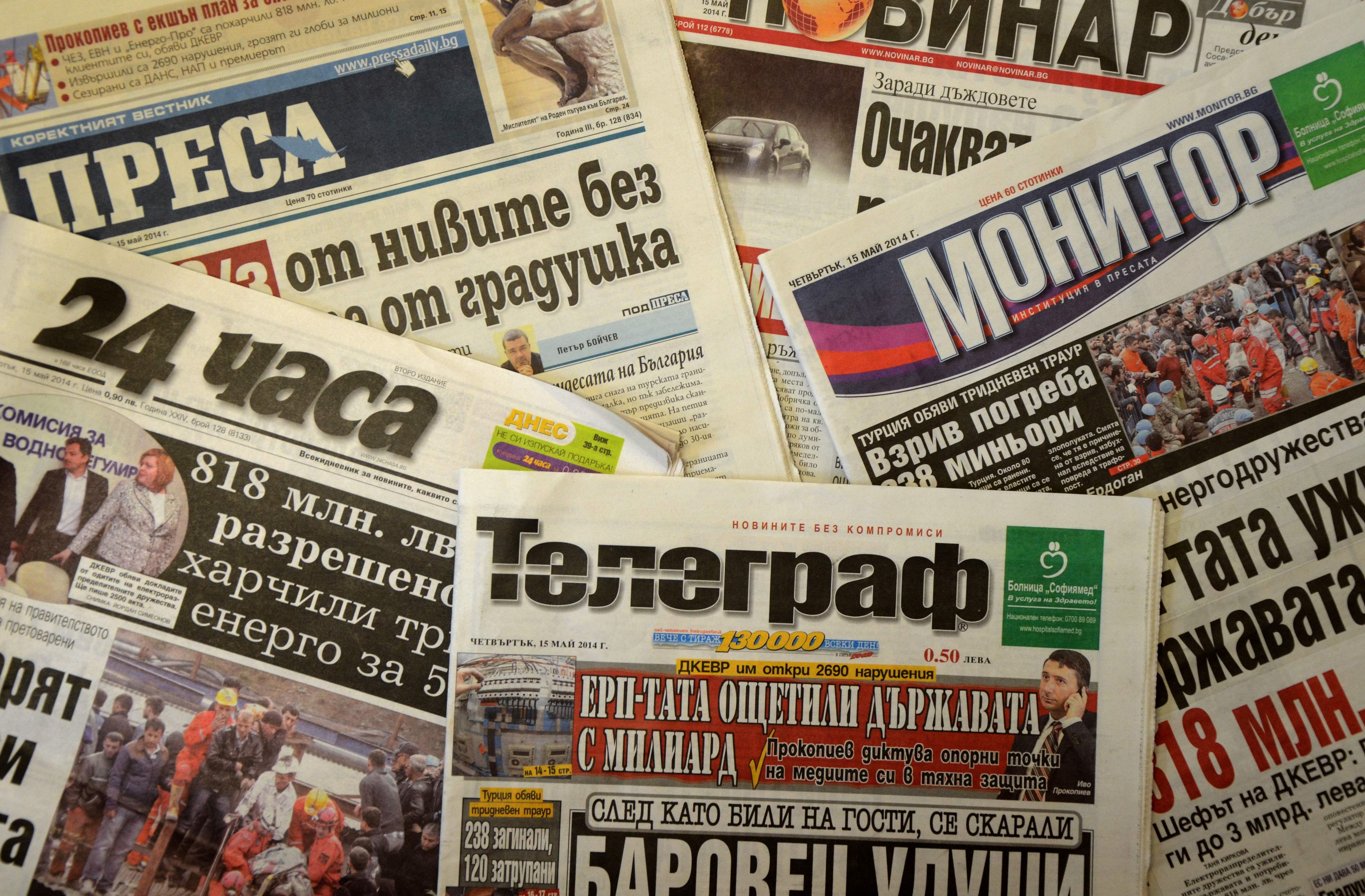 БЛИЦ - най-цитираната медия в България!
