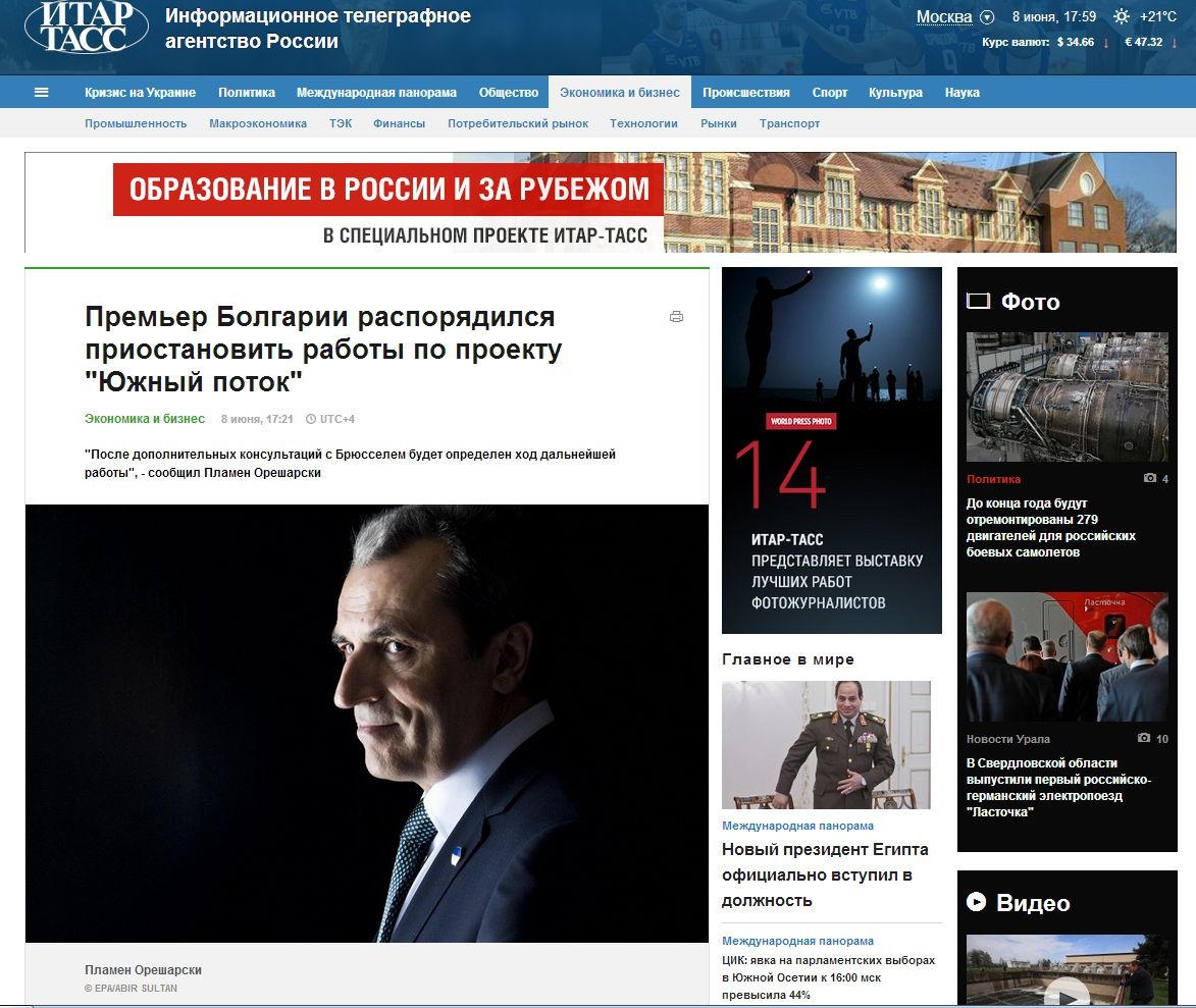 Руските медии тръбят: Българският премиер спря &quot;Южен поток&quot;