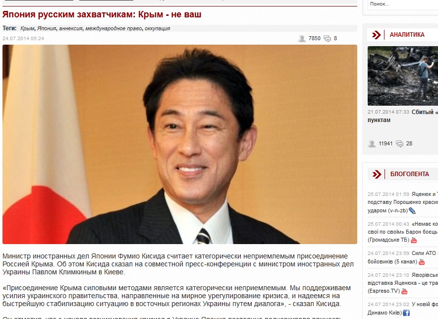 Япония се озъби на Русия: Крим не е ваш!