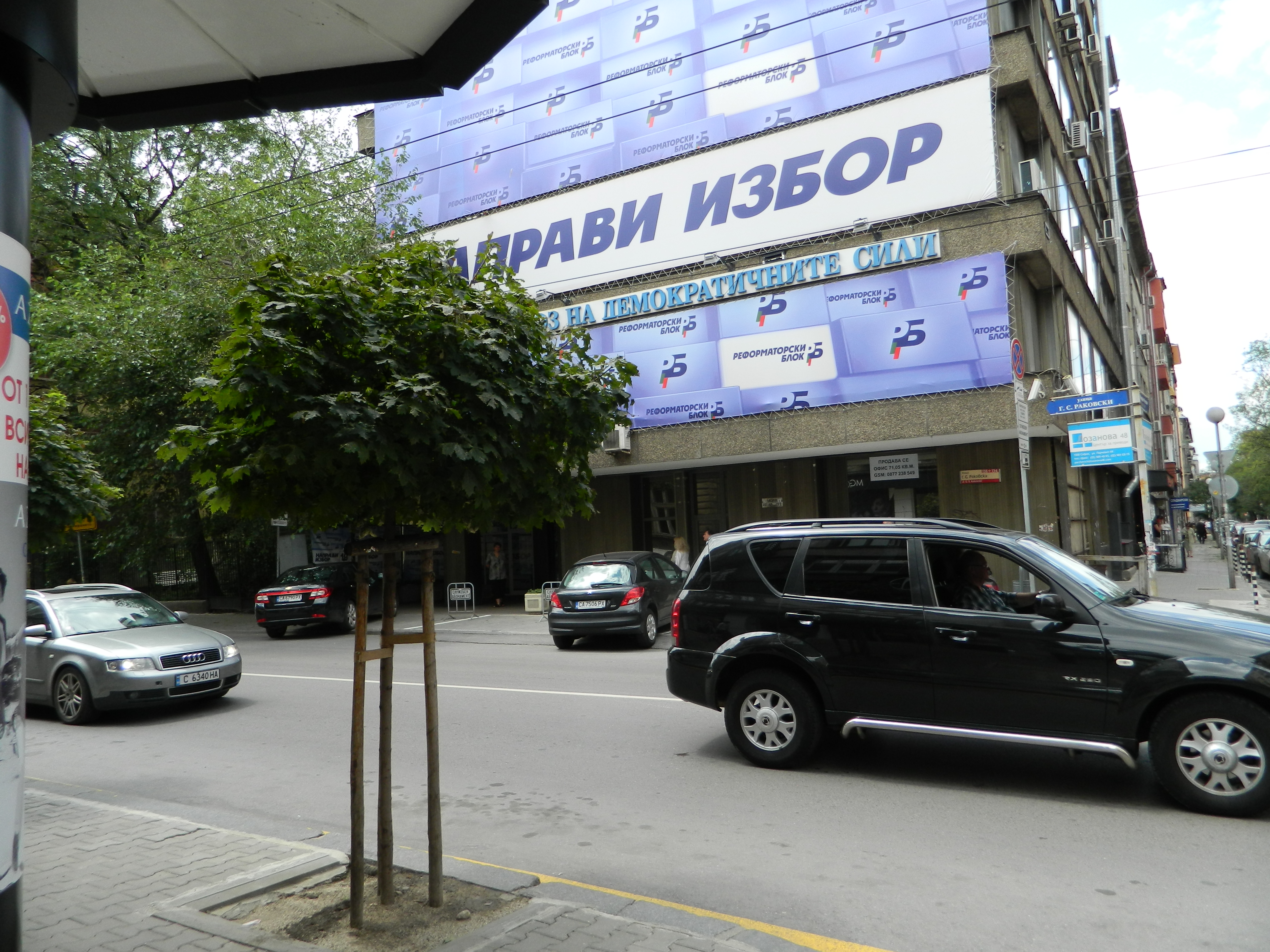 Променят движението заради рали в София