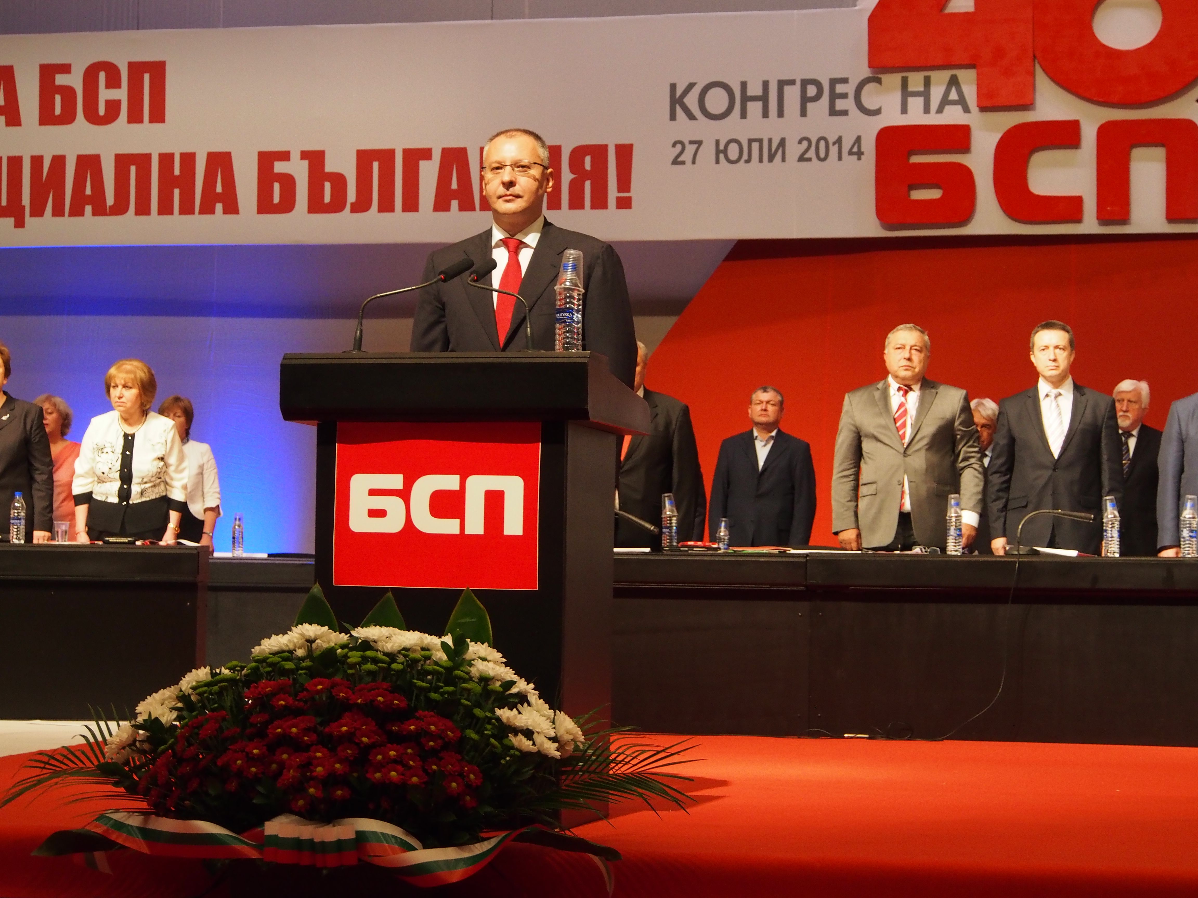 Ето я емоционалната реч на Сергей Станишев пред делегатите