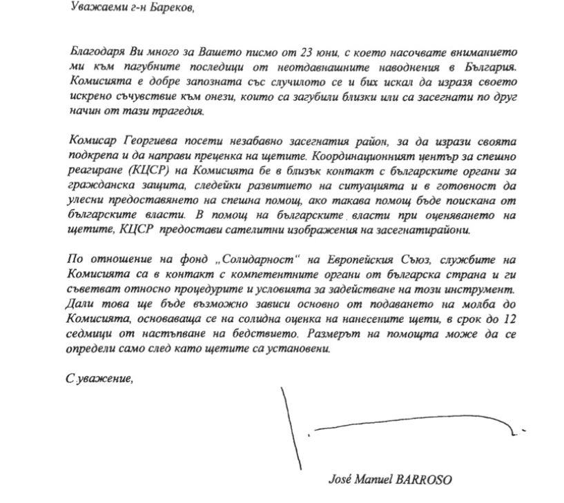 Барозу отговаря на Бареков за наводнението в &quot;Аспарухово&quot;  